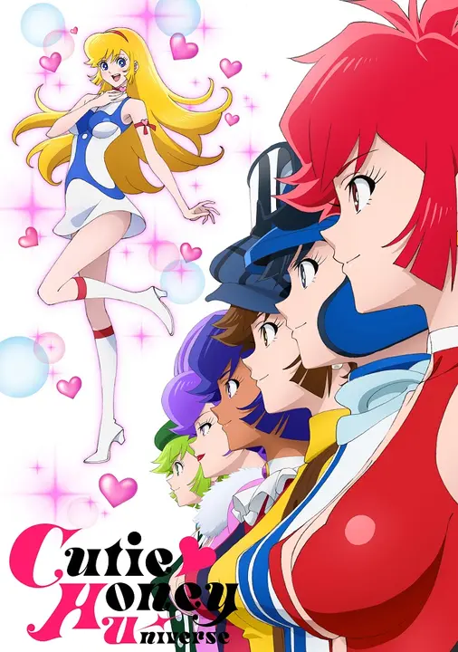 Вселенная Милашки Хани