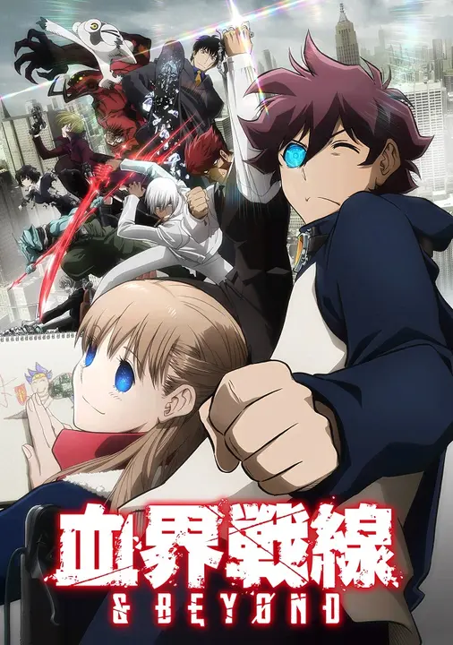 Фронт кровавой блокады [ТВ-2]