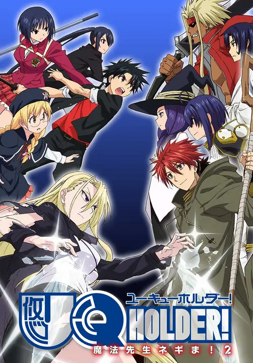 Хранитель вечности! Волшебный учитель Нэгима! 2