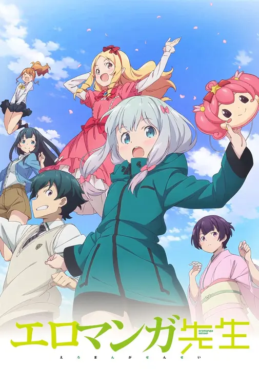 Эроманга-сенсей