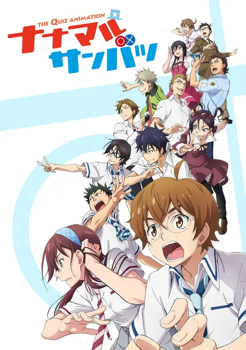 Семь – верно, три – неверно