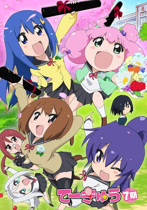 Теннис [ТВ-7]