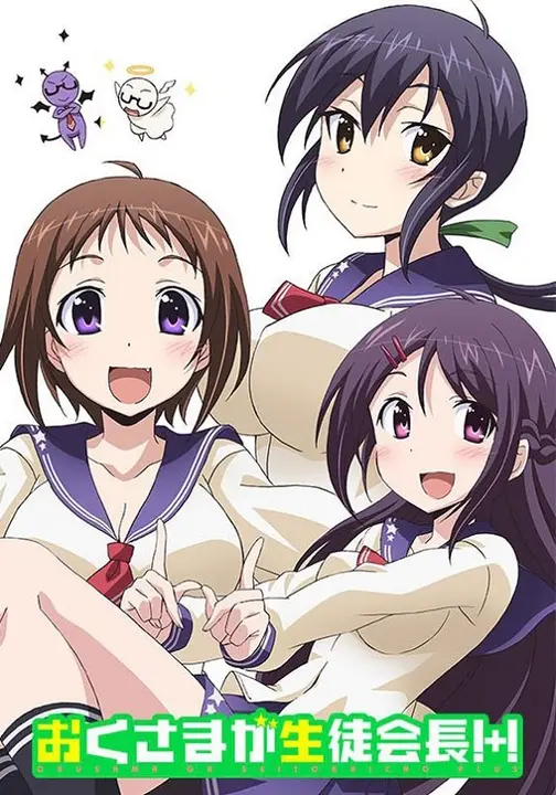 Моя невеста - президент учсовета! [ТВ-2]