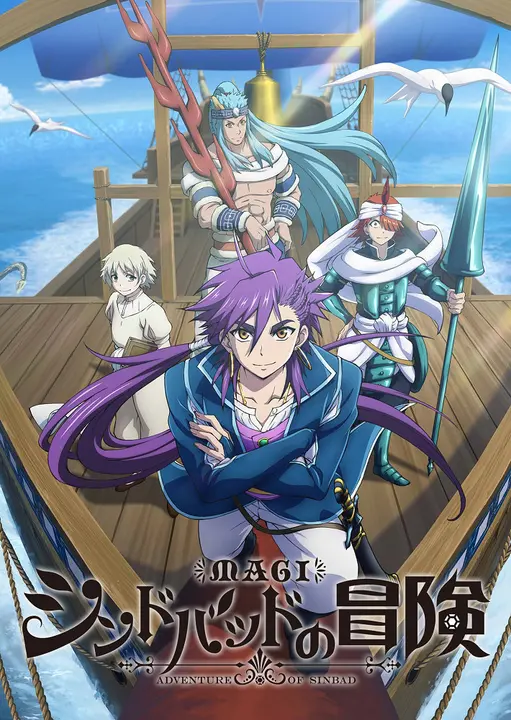Маги: Приключения Синдбада [ТВ]