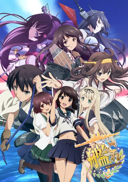 Флотская коллекция [ТВ-1]