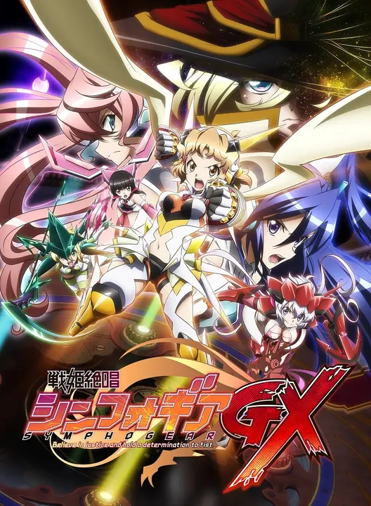 Симфогир [ТВ-3]