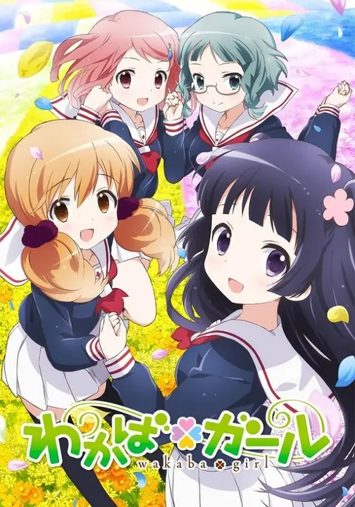 Юная Вакаба