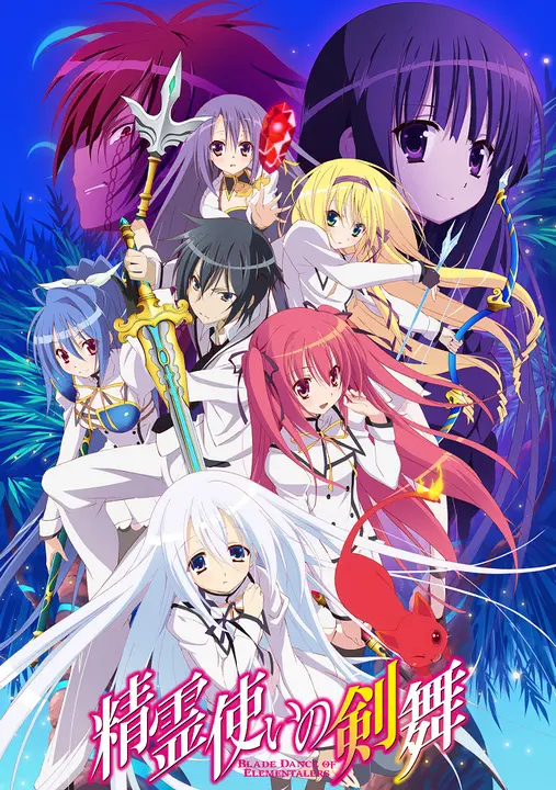 Танец клинков заклинателей