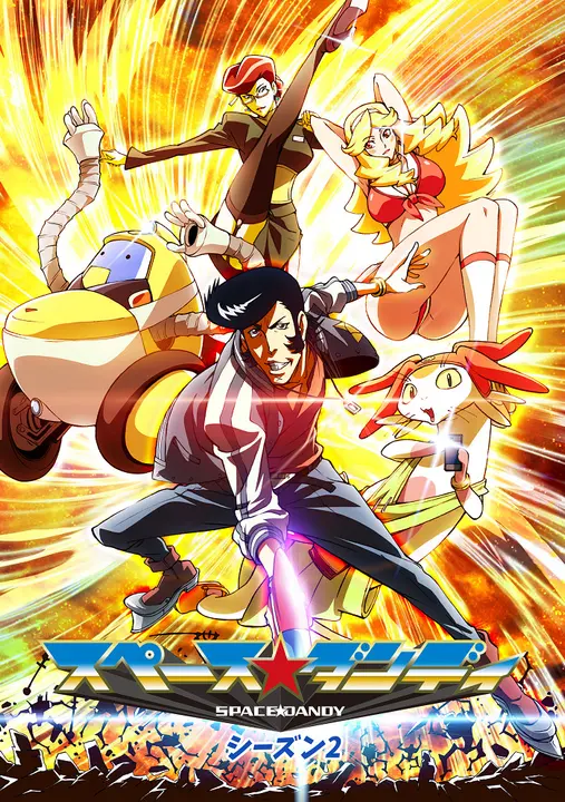 Космический денди [ТВ-2]