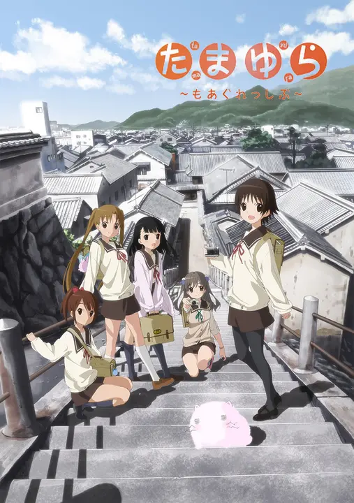 Тамаюра [ТВ-2]