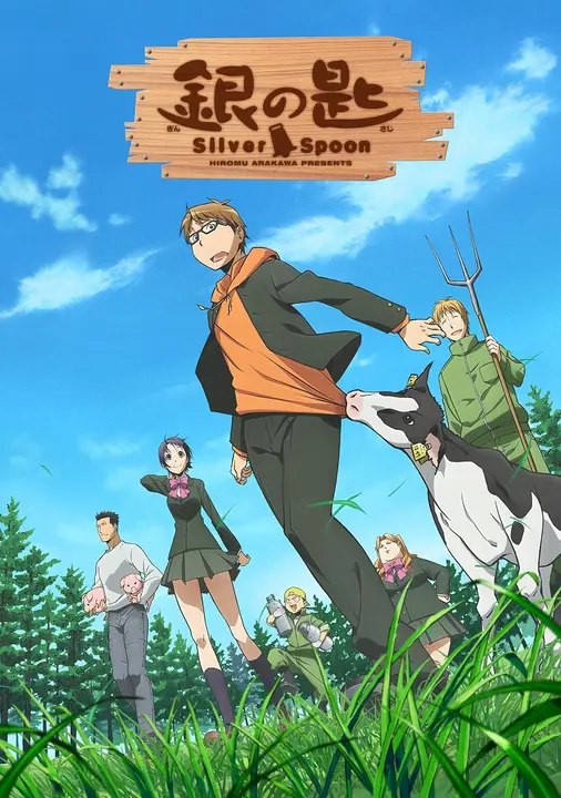 Серебряная ложка [ТВ-1]