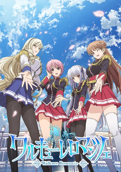 Романс валькирий