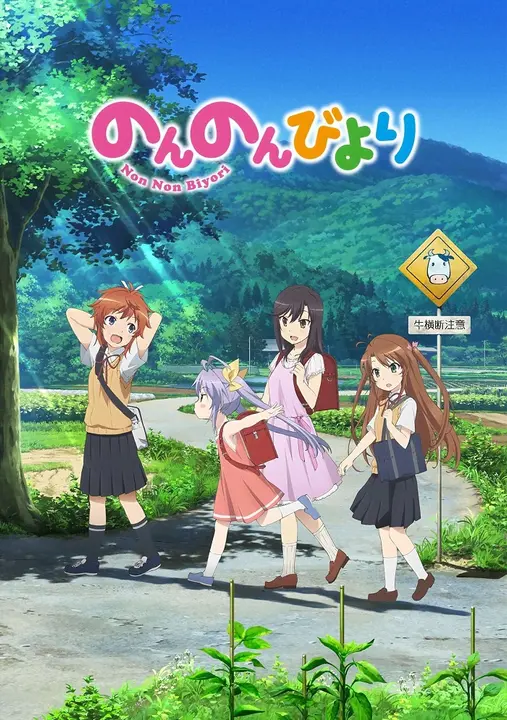 Деревенская глубинка [ТВ-1]