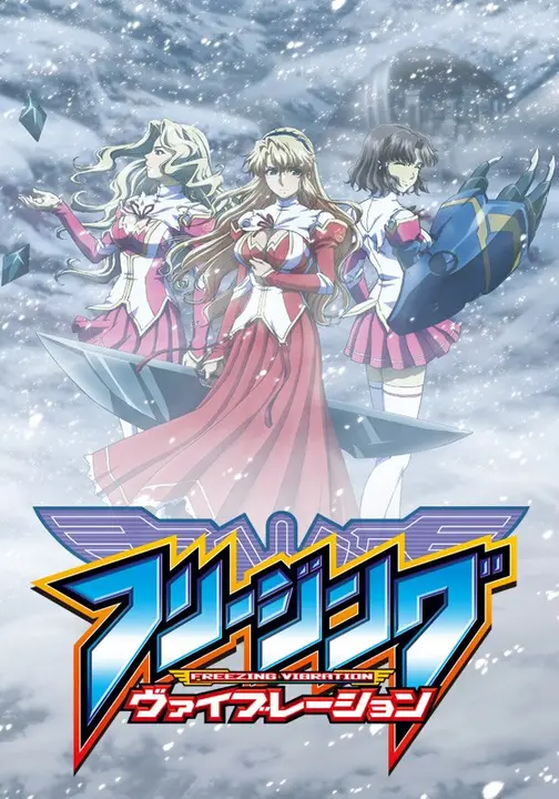 Заморозка [ТВ-2]