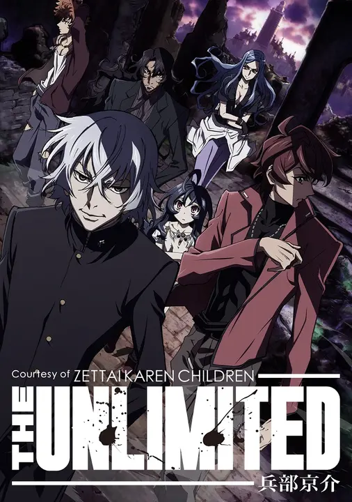 Безграничный: Кёсуке Хёбу