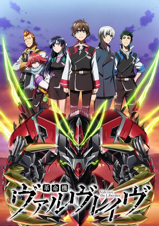 Вальврэйв Освободитель [ТВ-2]