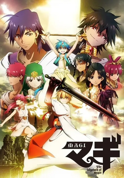 Маги: Волшебный лабиринт