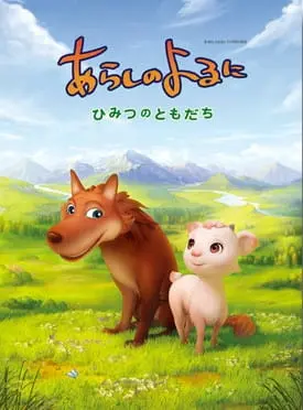 Ночная буря [ТВ]