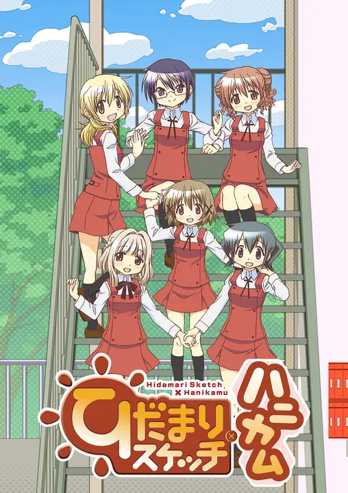 Наброски Хидамари [ТВ-4]