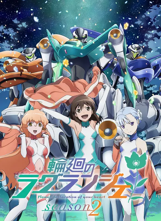 Цветок вечности [ТВ-2]