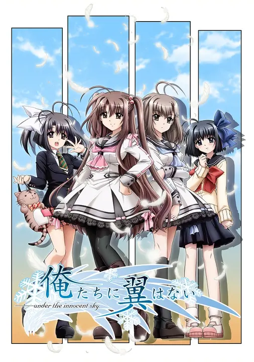 Мы - бескрылые [ТВ]