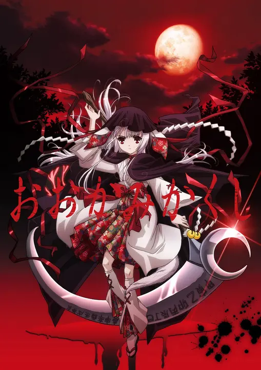 Унесенные волками