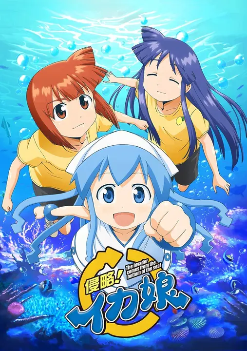 Вторжение Кальмарки [ТВ-1]