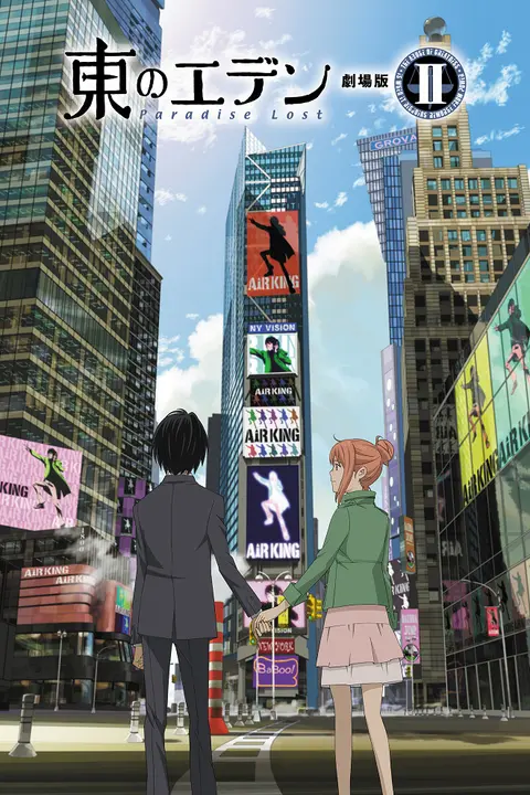 Восточный Эдем 2