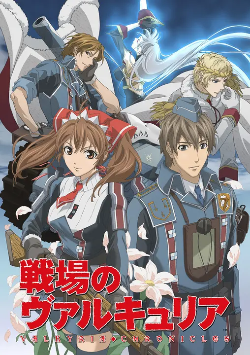 Хроники Валькирии [ТВ]