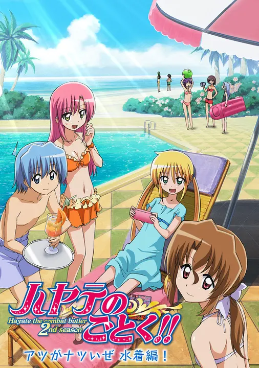 Хаятэ, боевой дворецкий