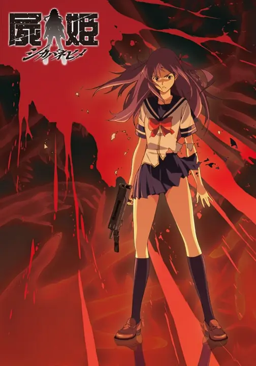 Принцесса Немертвых: Красная хроника