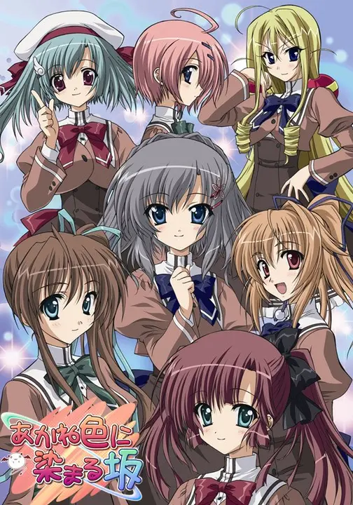 Холм в багряных сумерках [ТВ]