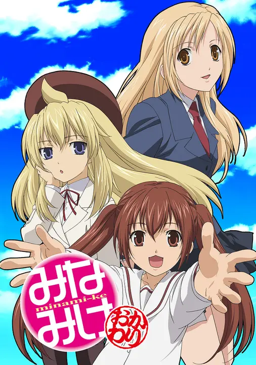 Сёстры Минами [ТВ-2]