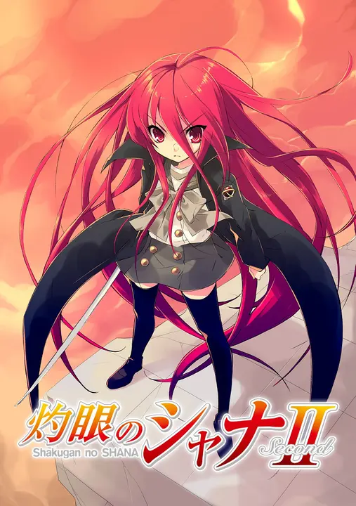 Жгучий взор Шаны [ТВ-2]