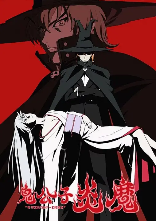 Благородный демон Энма OVA