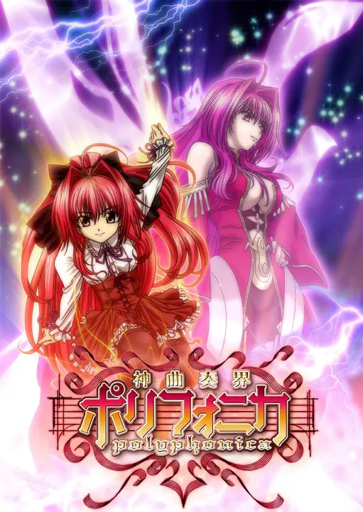 Полифоника [ТВ-1]