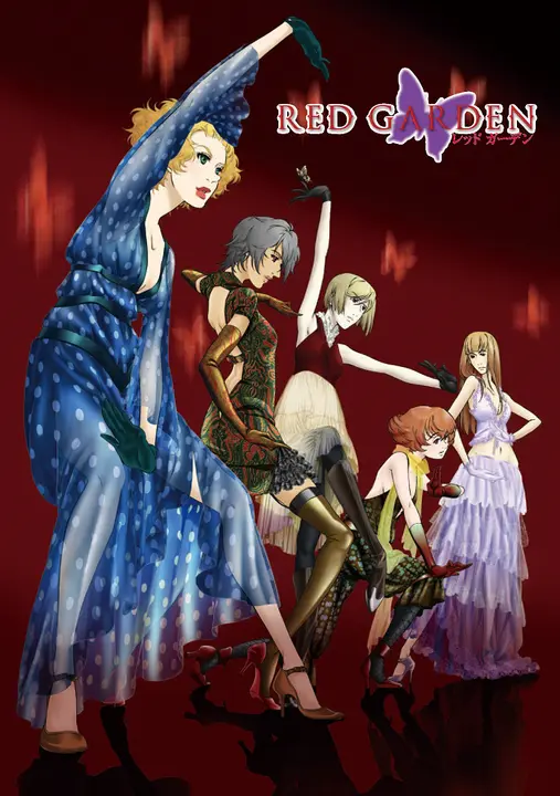 Красный сад [ТВ]