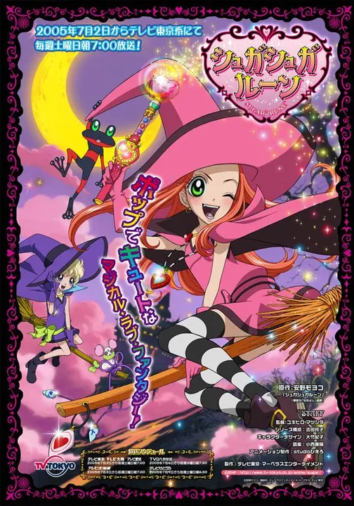 Сахарная Руна