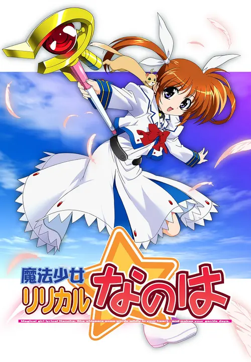 Лиричная волшебница Наноха [ТВ]