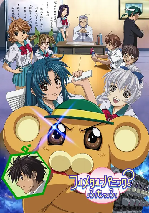 Стальная тревога: Фумоффу