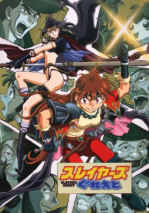 Рубаки 3: Великие Рубаки на большом экране