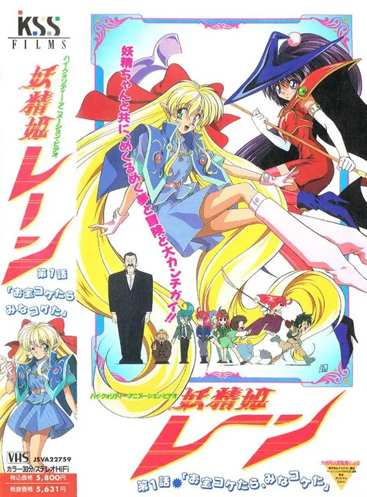 Рэн — принцесса эльфов