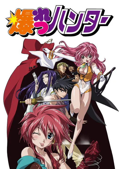 Охотники за чародеями [ТВ]