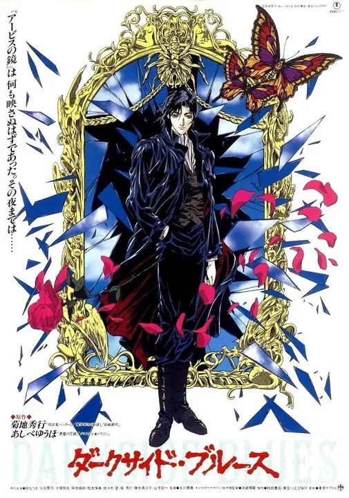 Дарксайд: Темный мститель