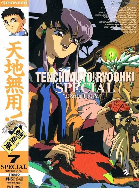 Тэнти - лишний! Ночь перед Карнавалом