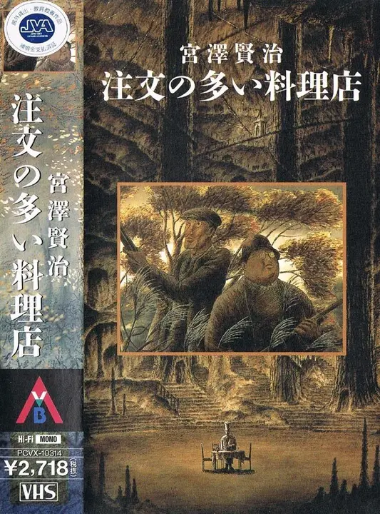 Ресторан многих заказов