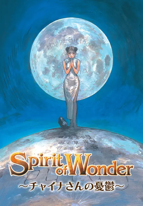 Дух чудес OVA-1