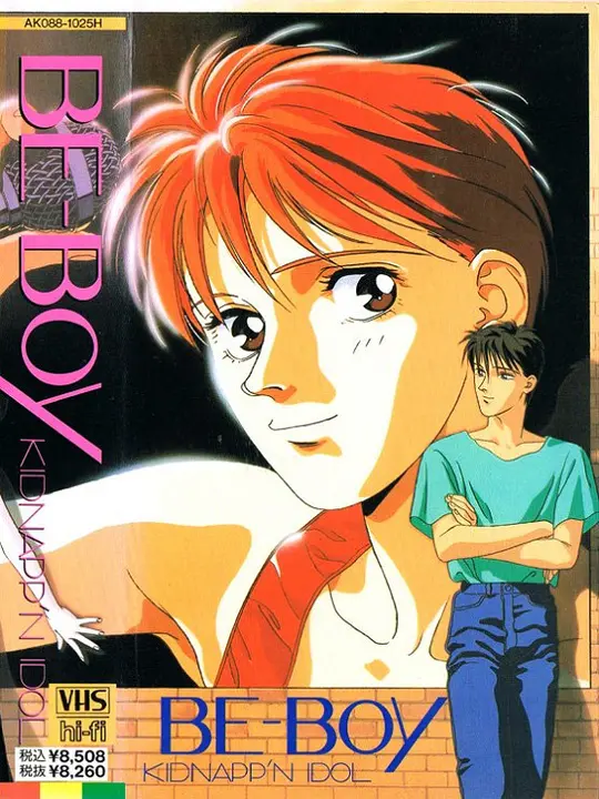 Похищение кумира