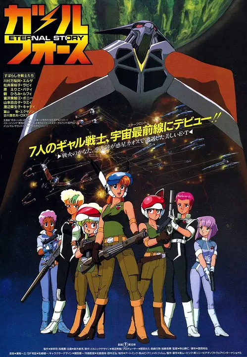 Девичья сила