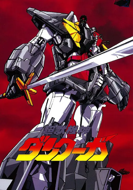 Божественный суперзверь Донкугар